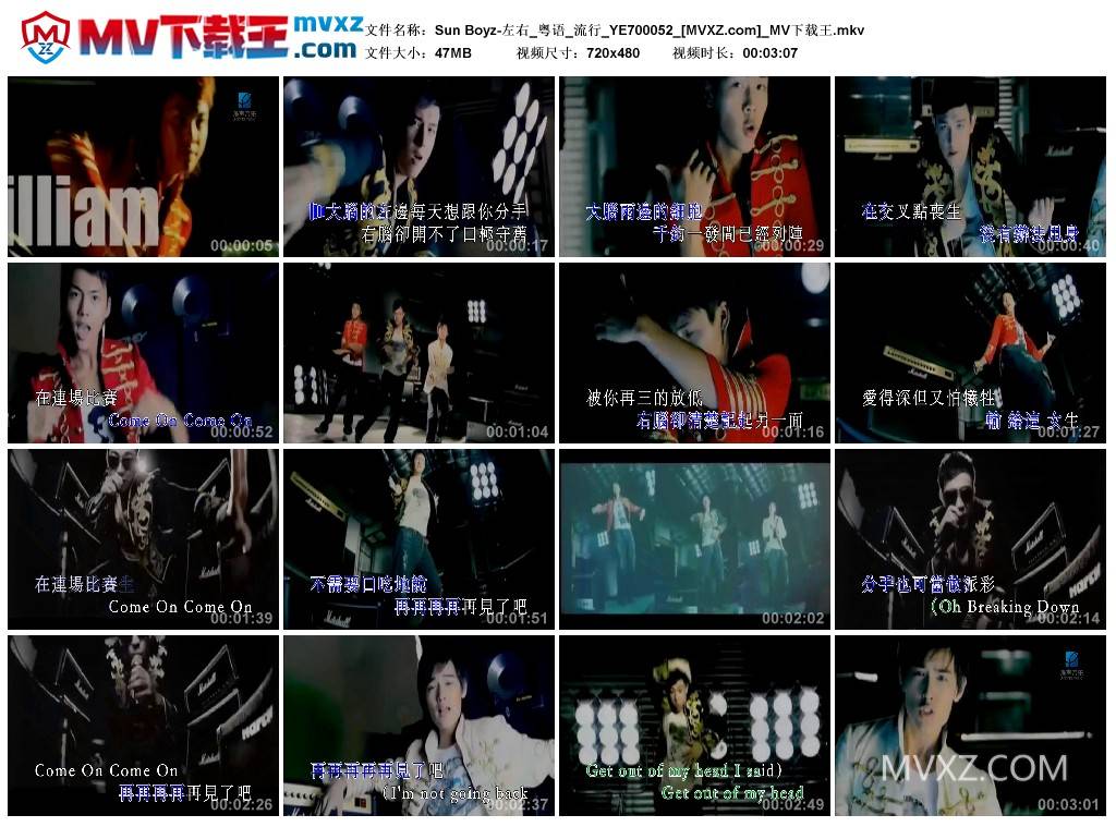 Sun Boyz-左右_粤语_流行_YE700052